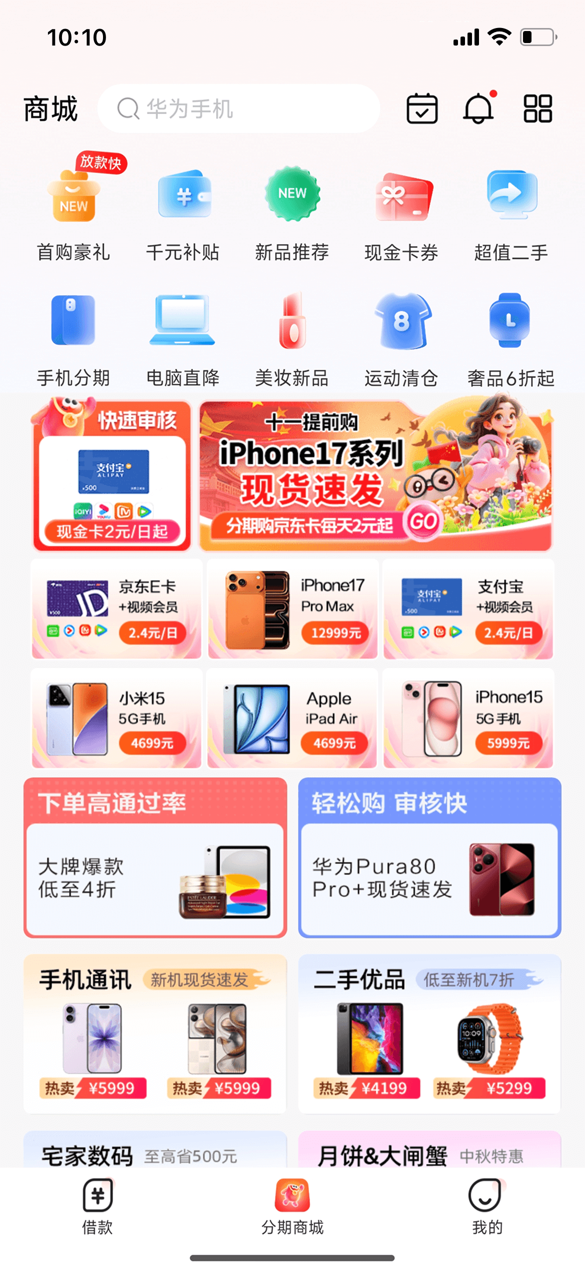 正品貨源保證，正品，行貨，精選，安心購物